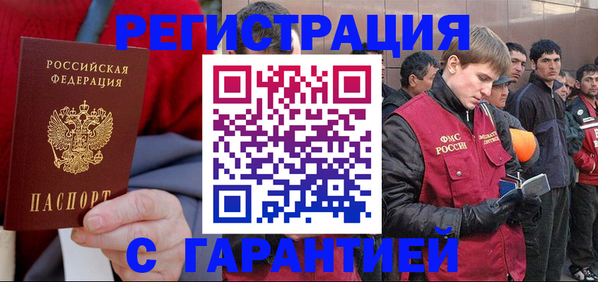 временная регистрация госуслуги в Чегеме